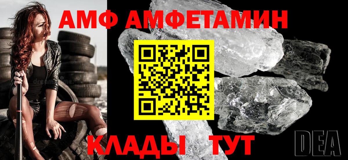 Амфетамин Розовый Минеральные Воды