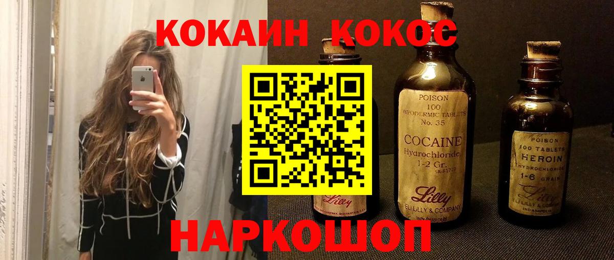 COCAIN 98%  Вход с VPN  Кокаин Эквадор  Минеральные Воды 