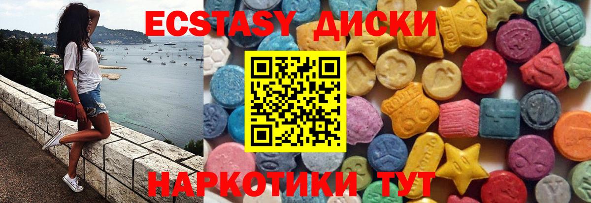 Минеральные Воды  ЭКСТАЗИ  хочу   Ecstasy 250 мг  ЭКСТАЗИ Punisher  Вход с VPN 