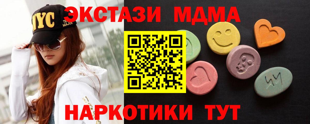 Экстази 250 мг Минеральные Воды