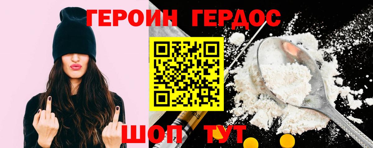 Минеральные Воды  ГЕРОИН Heroin  Вход с VPN 
