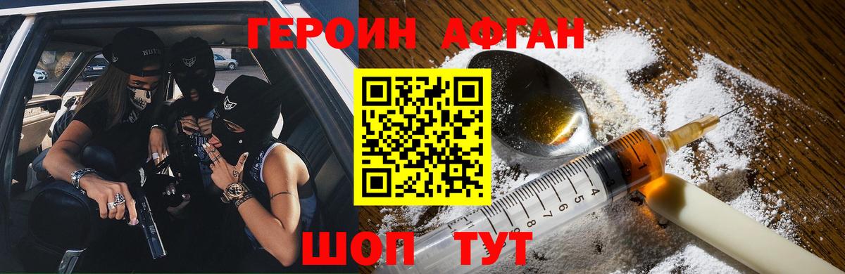 Героин герыч Минеральные Воды