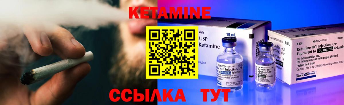 КЕТАМИН ketamine  Вход с VPN  Минеральные Воды 