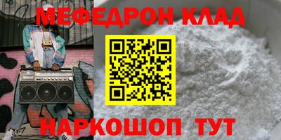 меф VHQ Заволжье