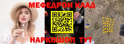 мефедрон Жуковский