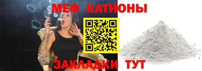 мефедрон Жуковский