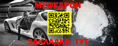 меф VHQ Заволжье