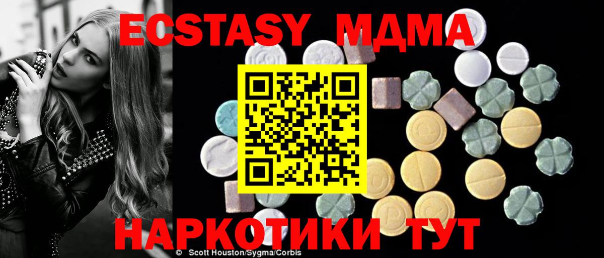 MDMA Molly  МДМА молли  Вход с VPN  МДМА  Минеральные Воды 