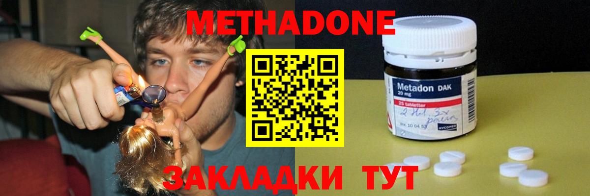 МЕТАДОН белоснежный  МЕТАДОН мёд  Минеральные Воды  Вход с VPN 