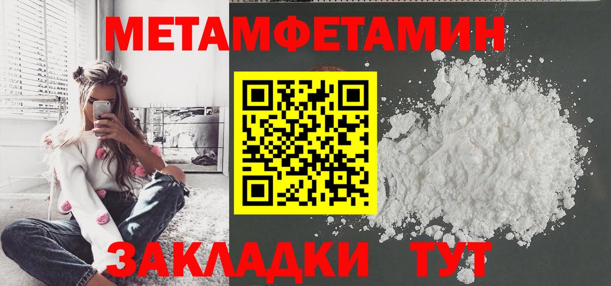 МЕТАМФЕТАМИН мет Минеральные Воды