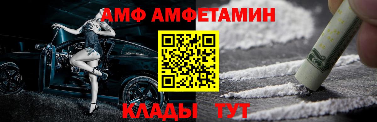 МЕТАМФЕТАМИН пудра  Вход с VPN  МЕТАМФЕТАМИН  Минеральные Воды  МЕТАМФЕТАМИН пудра 