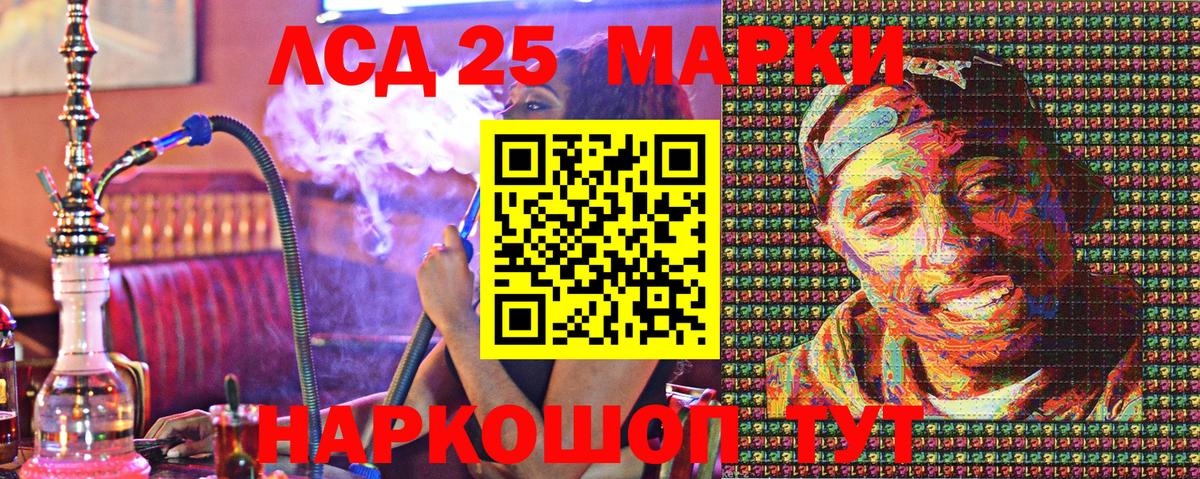 Минеральные Воды  Марки 25I-NBOMe 1,5мг  Марки 25I-NBOMe 1,5мг  Вход с VPN 