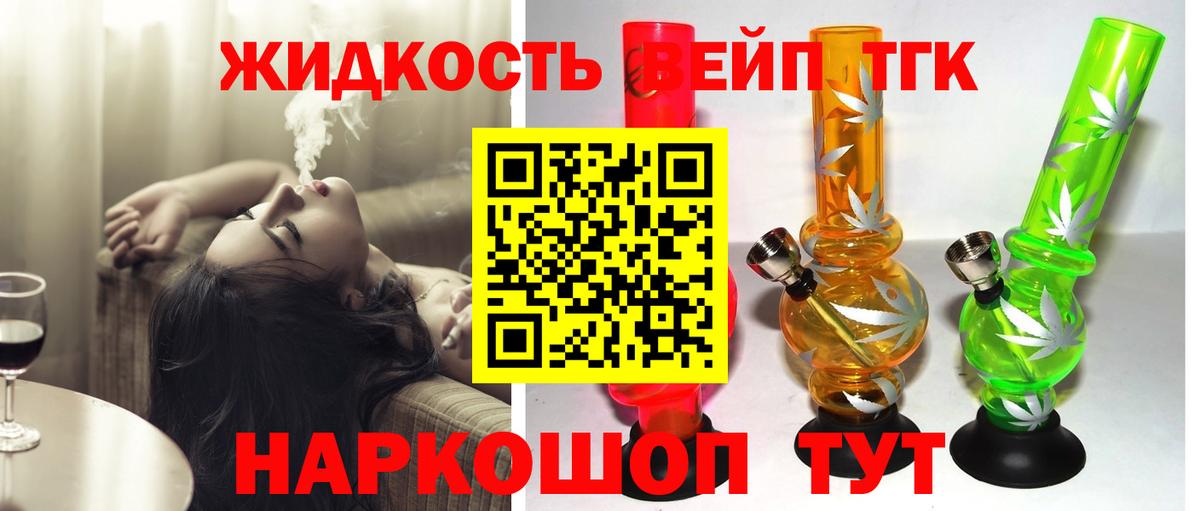 Дистиллят ТГК гашишное масло Минеральные Воды
