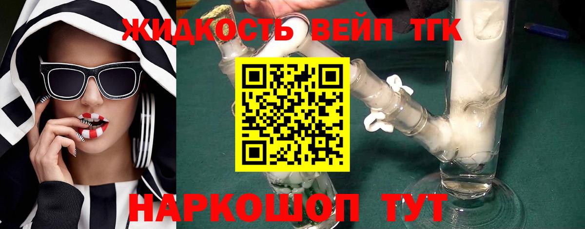 Минеральные Воды  ТГК гашишное масло  Дистиллят ТГК концентрат  Вход с VPN 