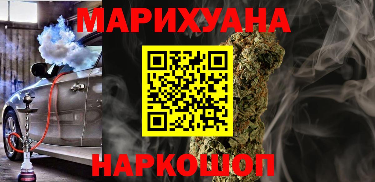 Марихуана LSD WEED  Бошки Шишки OG Kush  Вход с VPN  Минеральные Воды  Бошки марихуана MAZAR 
